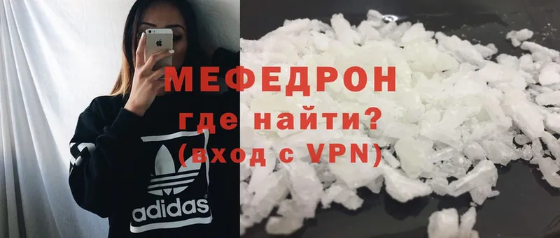 МЯУ-МЯУ mephedrone  Бабушкин 